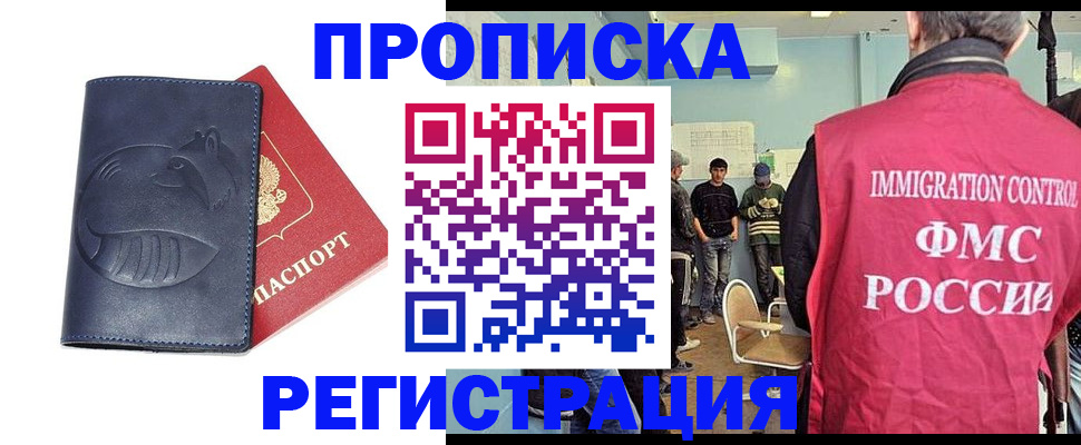 регистрация в Волгограде