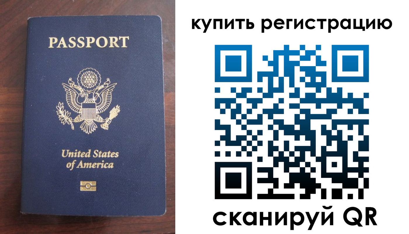 временная регистрация недорого в Волгограде
