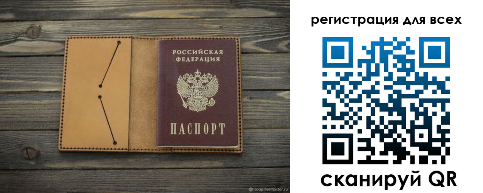временная регистрация адрес в Волгограде