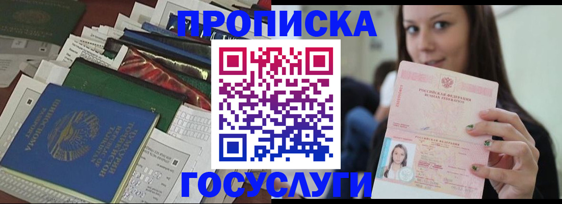 регистрация для школы в Волгограде