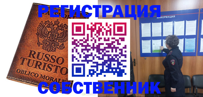 регистрация в Волгограде