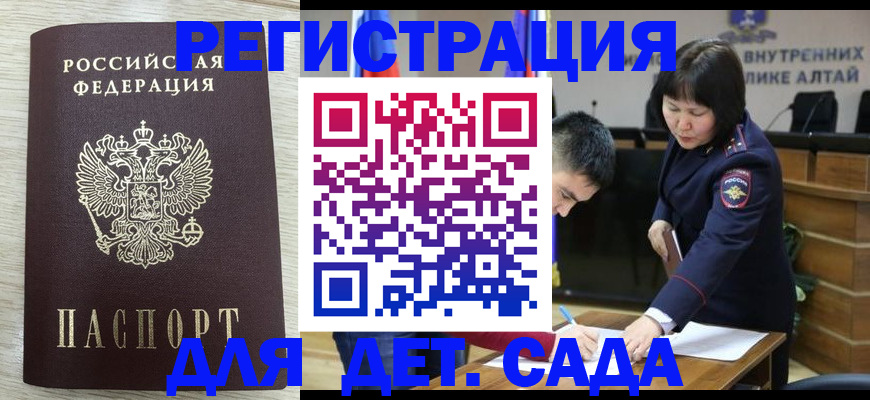 временная регистрация гарантия в Волгограде