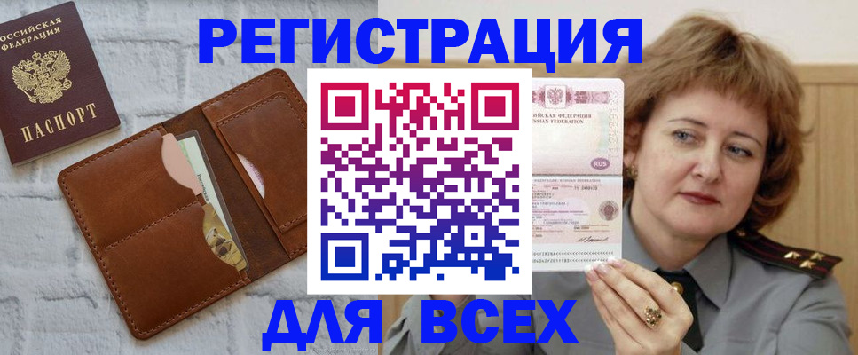 прописка гарантия в Волгограде