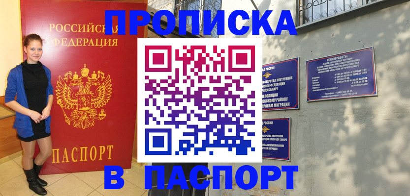 миграционный учет в Волгограде