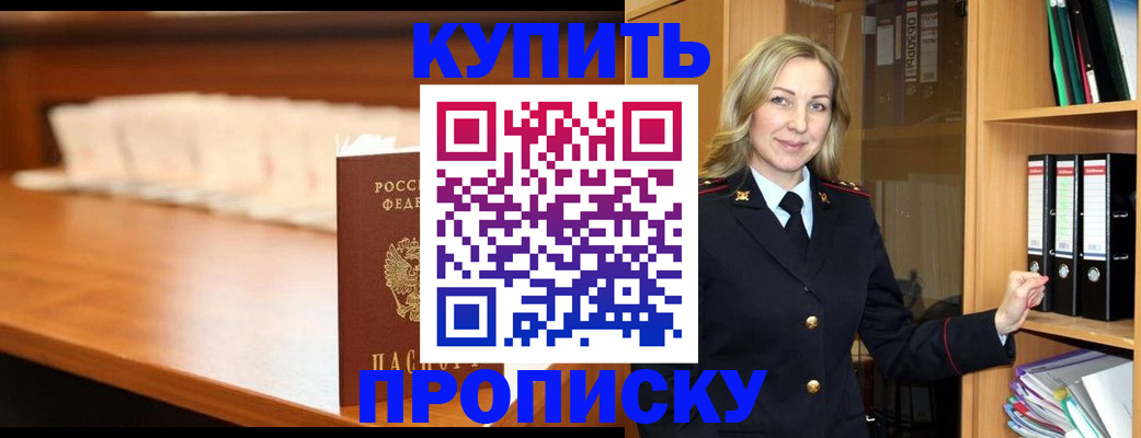 временная регистрация в квартире в Волгограде