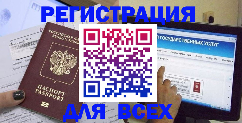 прописка для кредита в Волгограде