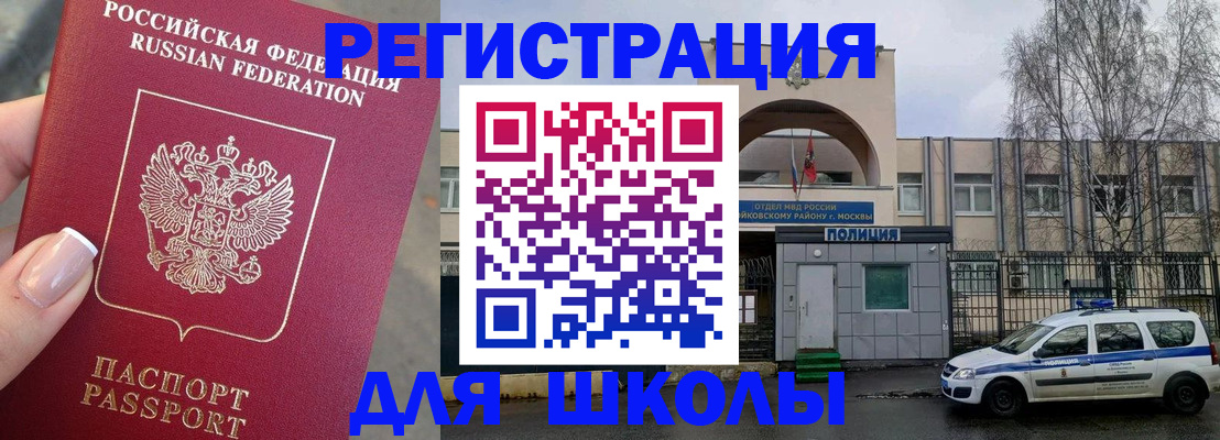 временная регистрация купить в Волгограде