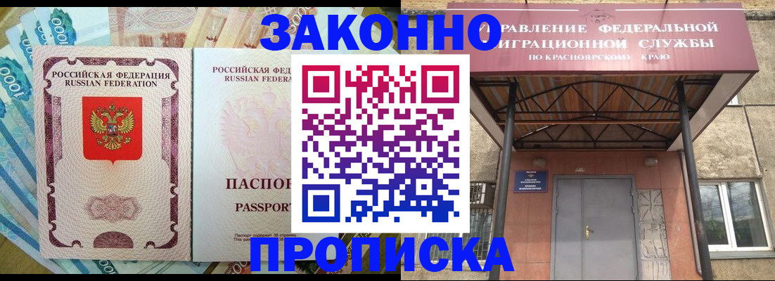 временная регистрация гарантия в Волгограде