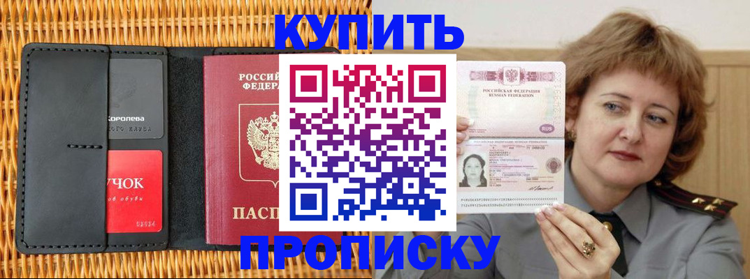 регистрация для школы в Волгограде