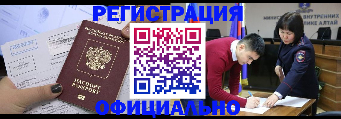 временная регистрация купить в Волгограде